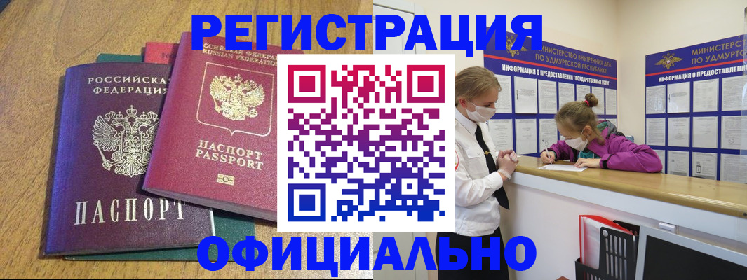 регистрация для дет. сада в Жуковке