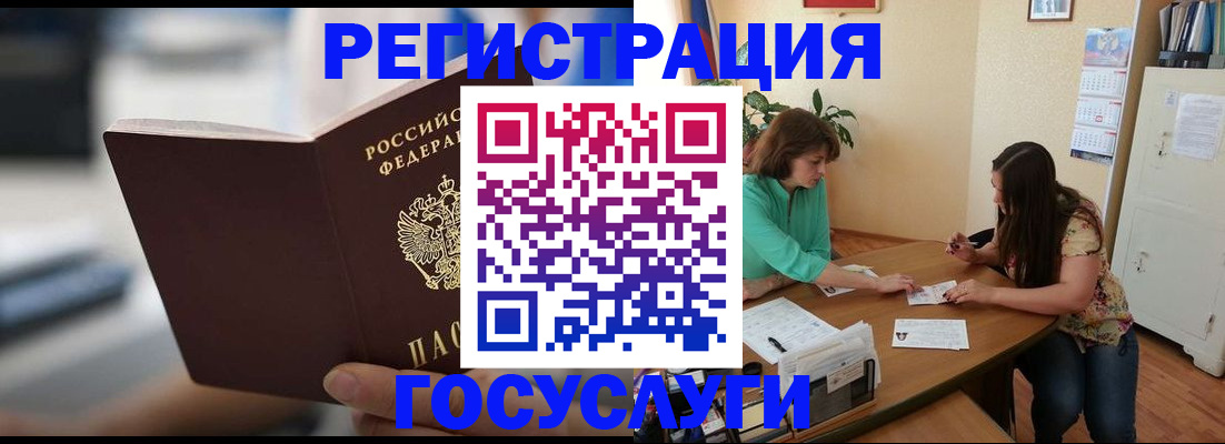 временная регистрация госуслуги в Жуковке